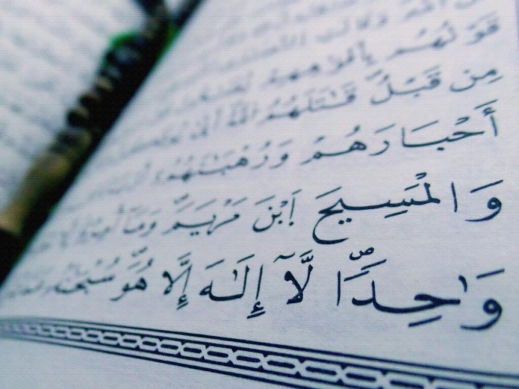 Al Huda Quran Center Arabic